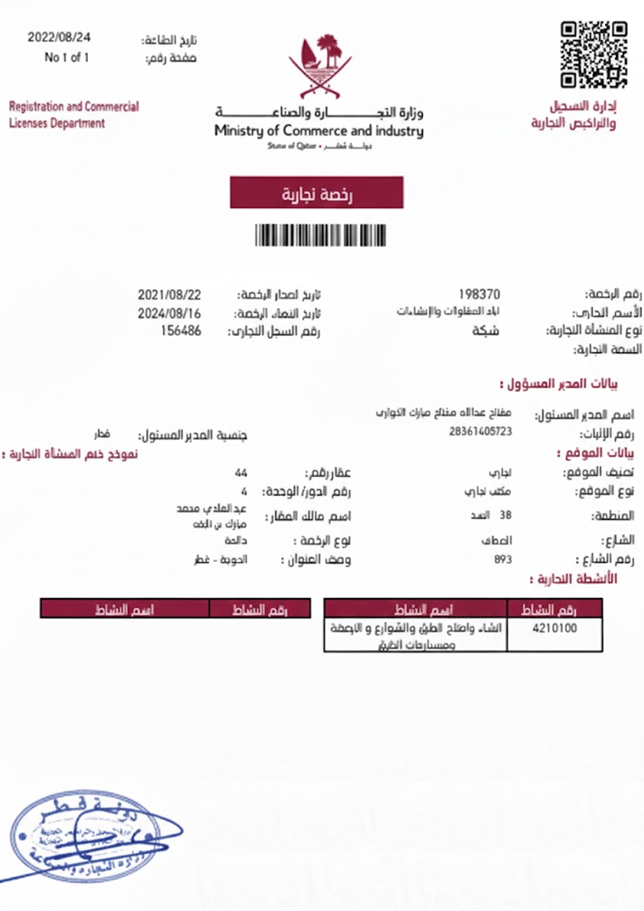 REG (1)
